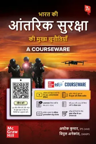 Bharat ki Aantrik Suraksha ki Mukhya Chunautiyan - A Courseware