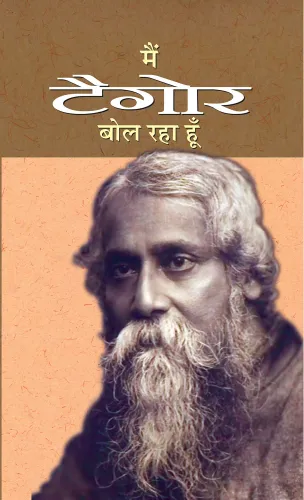 MAIN TAGORE BOL RAHA HOON