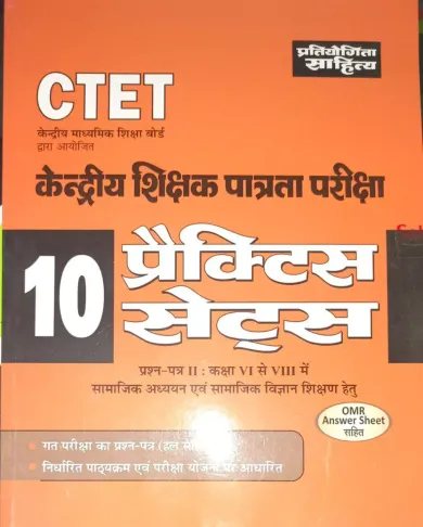 Ctet Kendriya Sikshak 10 Prec. 6 To 8