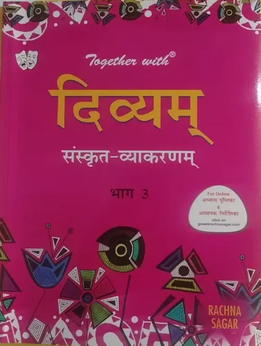 Divyam Sanskrit Vyakaran Bhag-3