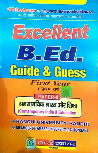 Excellent B.Ed. Guide & Guess First Year Paper - 2 ( Contemporary India & Education)