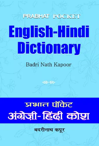 Pocket Angrezi Hindi Kosh