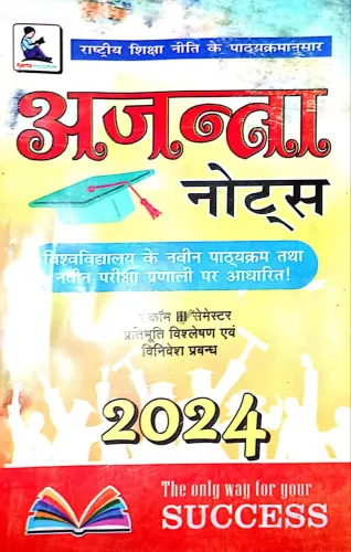 M.Com 4th Sem. Pratibhuti Vishleshan Avam Vinivesh Prabandh (2024)
