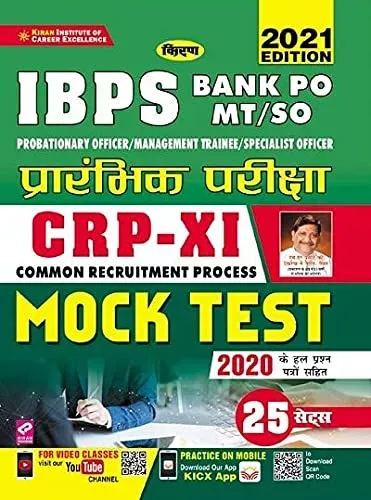 Kiran IBPS Bank PO MT/SO Preliminary Exam CRP XI Mock Test
