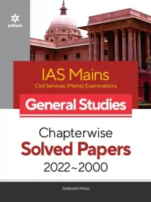Ias Mains General Studies Chapterwise Solved Papers(e)