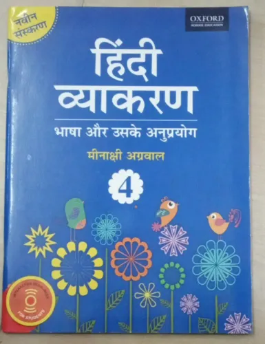 Hindi Vyakaran for class 4 v