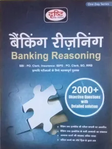 BANKING REASONING (Hindi)