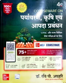 Courseware on Paryavaran, Krishi evam Aapada Prabandhan
