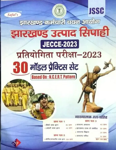 Jssc Jharkhand Utpad Sipahi (30 Model Prac. Sets, -2023