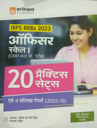 Ibps Rrbs 2023 Officer Scale-1 Crpf-12 (20 Practice Sets) H