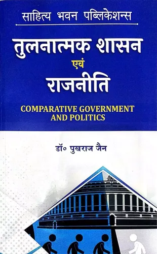  Book Name	Tultanatmak Sasan Avam Rajniti