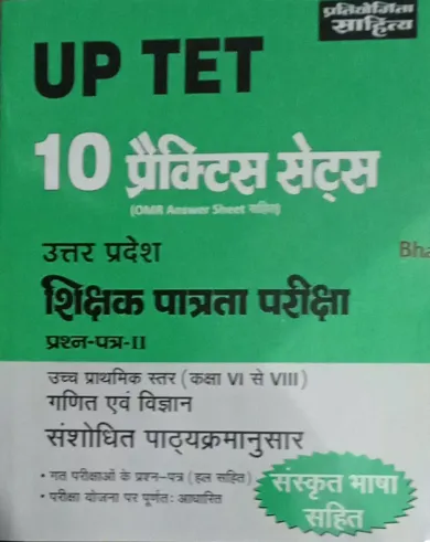 Uptet Ganit Evam Vigyan 10 Practice Vi-viii