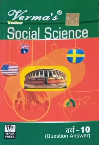 Today Social Science Varg 10 (Hindi)