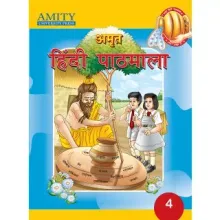 Amrit Hindi Pathmala For Class 4