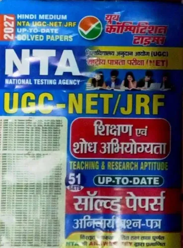 Nta Ugc-net/jrf Shikshan Evam Sodh Abhiyogyata Sol Papers {51 Sets}