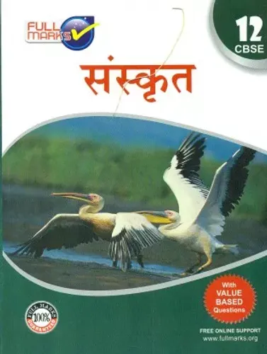 Sanskrit (Class - 12)  