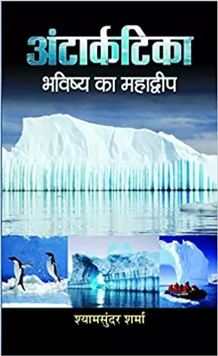 Antarctica Bhavishya Ka Mahadweep