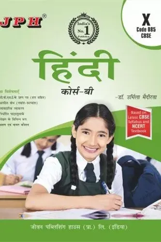 Guide of Hindi (Course B) for Class 10