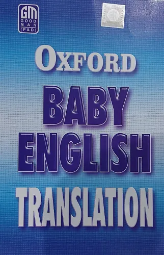 Oxford Baby English Translation