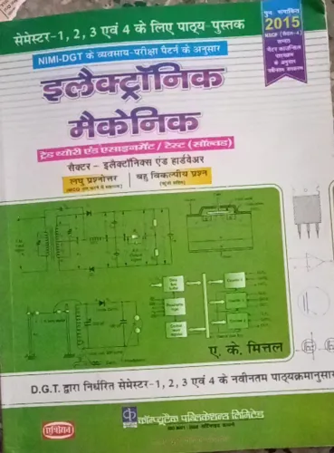 Electronic Mechanic (Hindi)