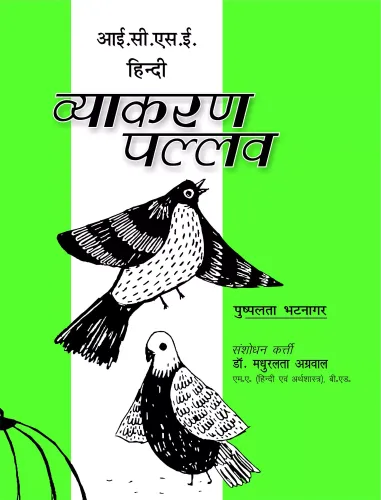 ICSE Hindi Vyakaran Pallav Class - 9 &10