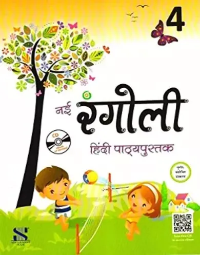 Nai Rangoli Hindi Class 4: Educational Book