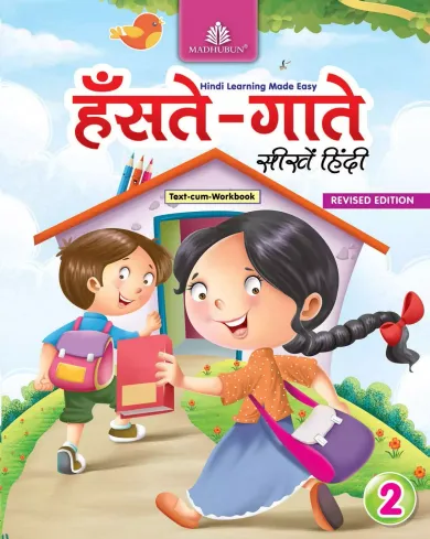 Hanste Gaate Seekhein Hindi-2 - Hindi 