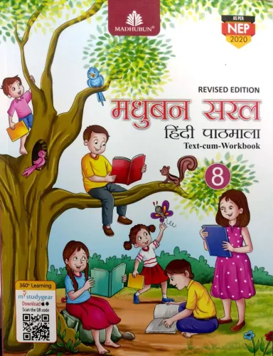 Madhubun Saral Hindi P/m For Class 8