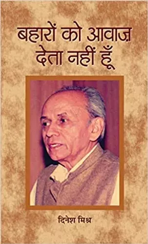 Baharon Ko Awaz Deta Nahin Hoon