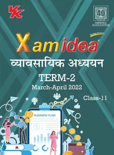 Xam idea Class 11 Business Studies (Hindi) Book For CBSE Term 2 Exam (2021-2022) With New Pattern Including Basic Concepts, NCERT Questions and Practice Questions