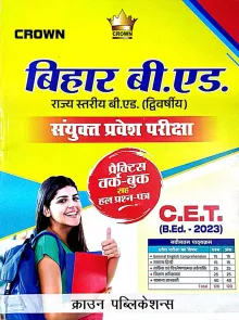 Bihar B.Ed Sanyukt Pravesh Pariksha C.E.T