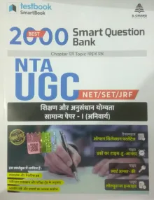 Best 2000 Smart Q.b. Nta Ugc (NET/SET/JRF) Paper-1