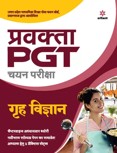 Uttar Pradesh Pravakta (PGT) Chayan Pariksha - Grah Vigyan