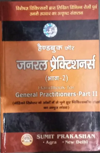 Handbook For General Practitioners Bhag-2