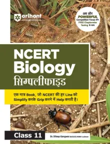 NCERT Simplified Biology 11Th | Line-by-Line NCERT Explanation in Easy Hinglish | Concept Clarity with Simplified Theory, Exam-Oriented Notes & Free Chapterwise Testing | For CBSE, JEE, NEET & Competitive Exams