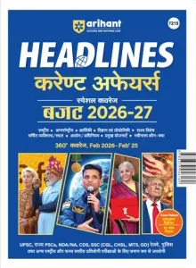 Headlines Current Affairs 2026 | Budget 2026-27 Special | 360° Coverage Feb 2025–Feb 2026 | UPSC, State PCS, SSC, NDA/CDS, Railway & Police Exams | Hindi Medium