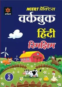 Workbook HINDI Rimjhim Class 2nd