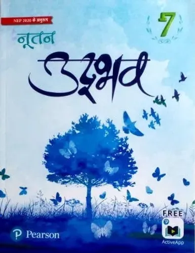 PEARSON NUTAN UDBHAV HINDI PATHMALA CLASS 7 (EDITION 2022)