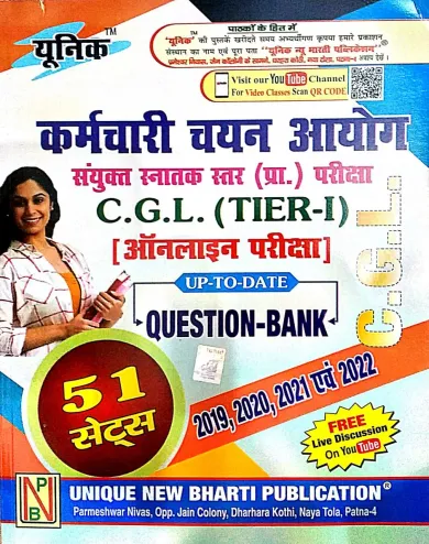 Karamchari Chayan Aayog SSC CGL (TIER-1)  Online Exam UP- TO- DATE  QUESTION BANK WITH 51 SETS (2019,2020,2021,2022)