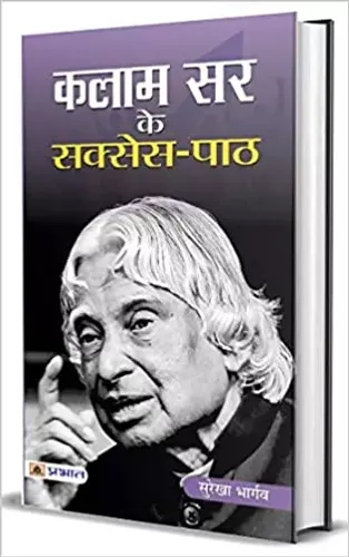 KALAM SIR KE SUCCESS-PATH