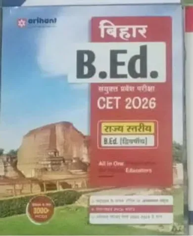 Bihar B.ed (h) Cet B.ed 2026