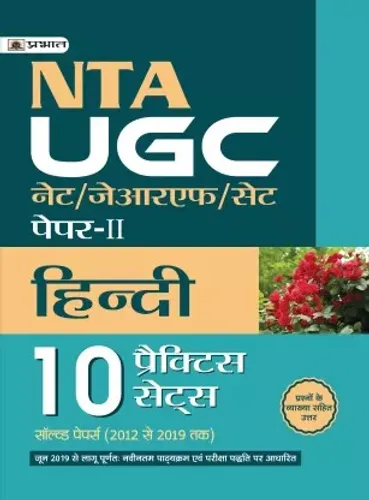UGC NET/JRF/SET PAPER-II HINDI (10 PRACTICE SETS)