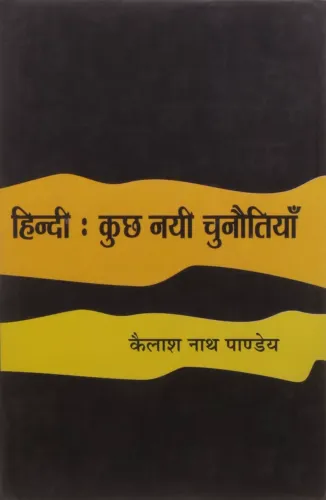 Hindi : Kuchh Nai Chunotiya