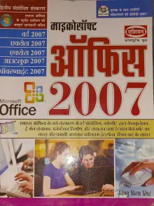 Microsoft Office 2007( Hindi )