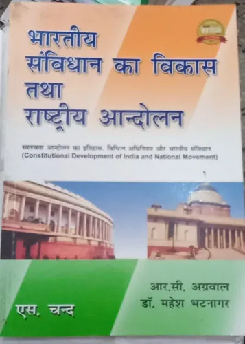 Bharatiya Sambidhan Ka Vikas Thata Rastriya Andolan(Hindi)