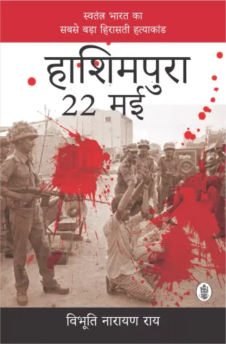 Hashimpura 22 May