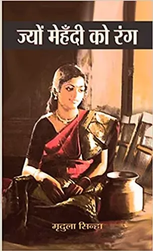 Jyoun Mehandi Ke Rang