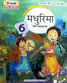 Madhurima Hindi Pathyapustak For Class 6