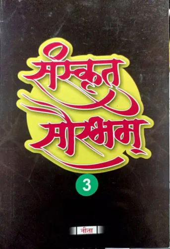 Sanskrit Saurabham For Class 3