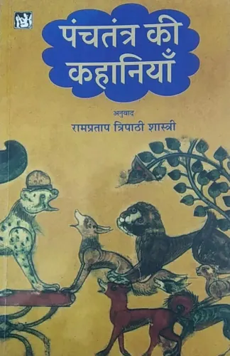 Panchtantra Ki Kahani (Hindi)